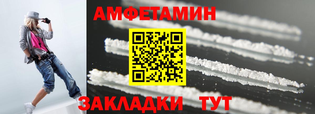 Урюпинск  Amphetamine  Вход с VPN  Амфетамин 98% 