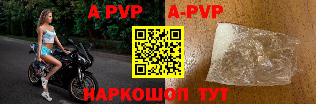 APVP СК Урюпинск