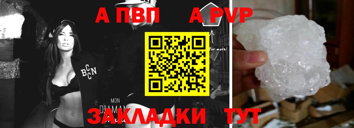 Урюпинск  А ПВП СК  Вход с VPN  А ПВП  Alpha PVP VHQ  A-PVP кристаллы 