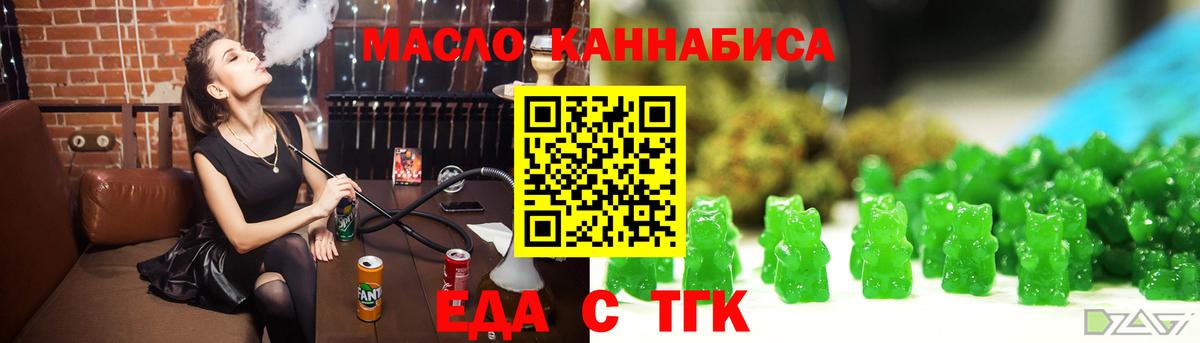 Урюпинск  Cannafood марихуана  Вход с VPN 