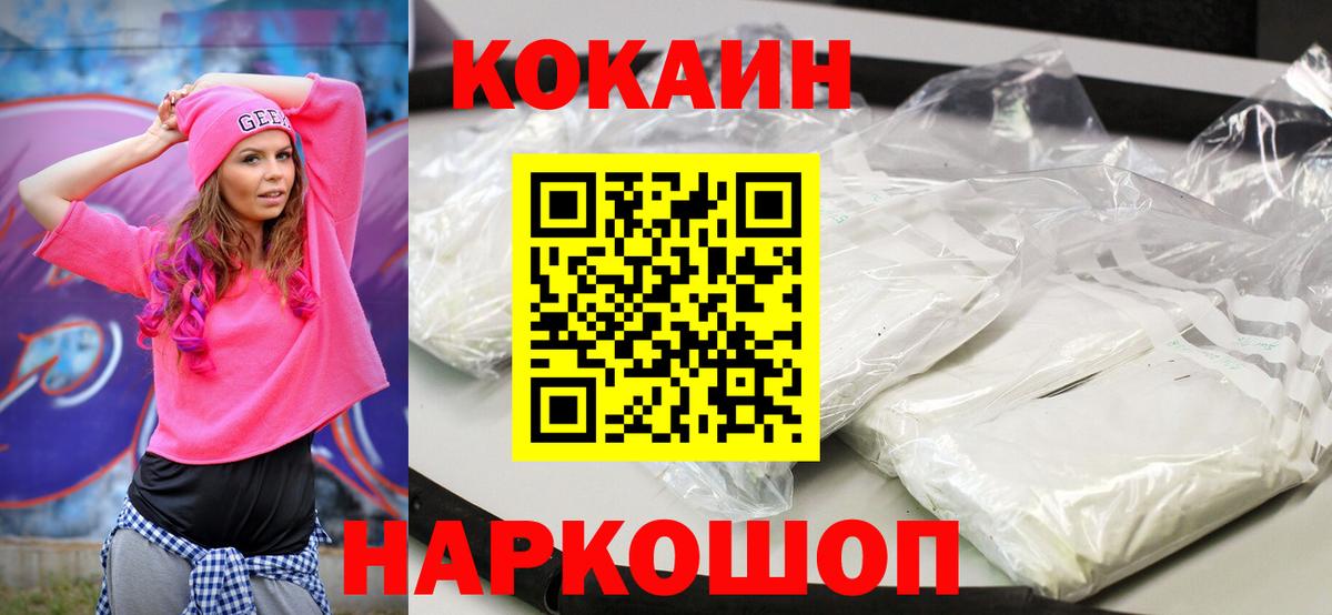 Cocaine Колумбийский  КОКАИН  наркота  Урюпинск  Cocaine 97%  Вход с VPN 