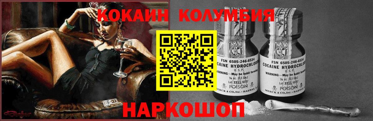 COCAIN VHQ Урюпинск