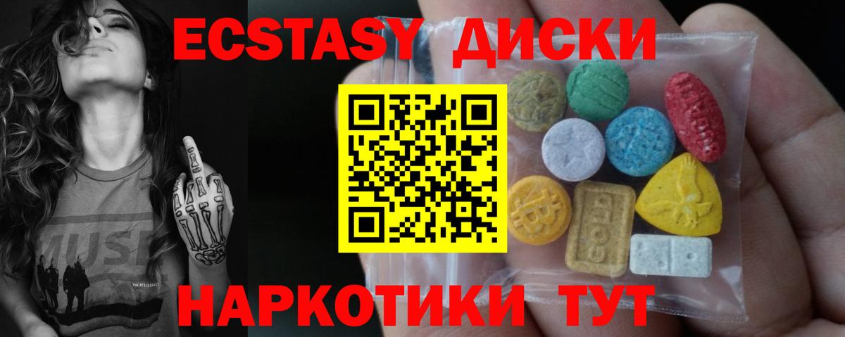 Экстази 280 MDMA Урюпинск
