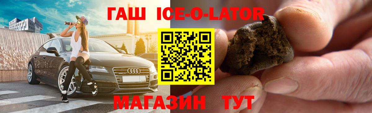 Урюпинск  ГАШ хэш  ГАШ  Вход с VPN  ГАШ гашик 