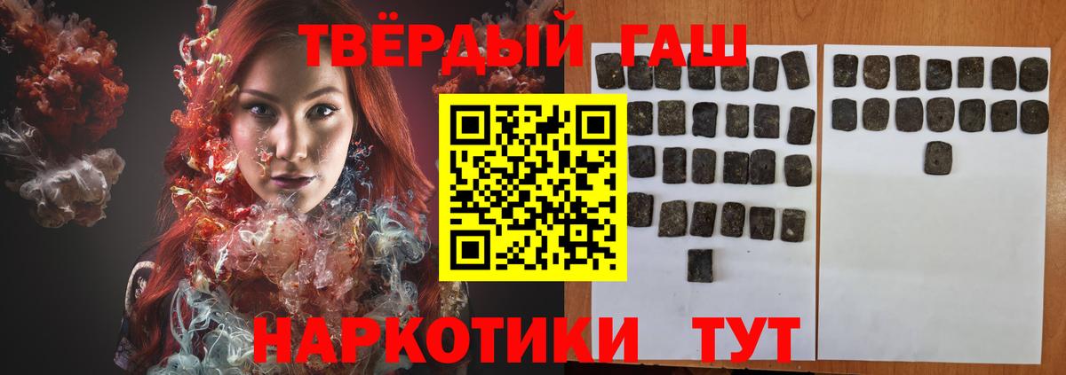 Гашиш ice o lator Урюпинск