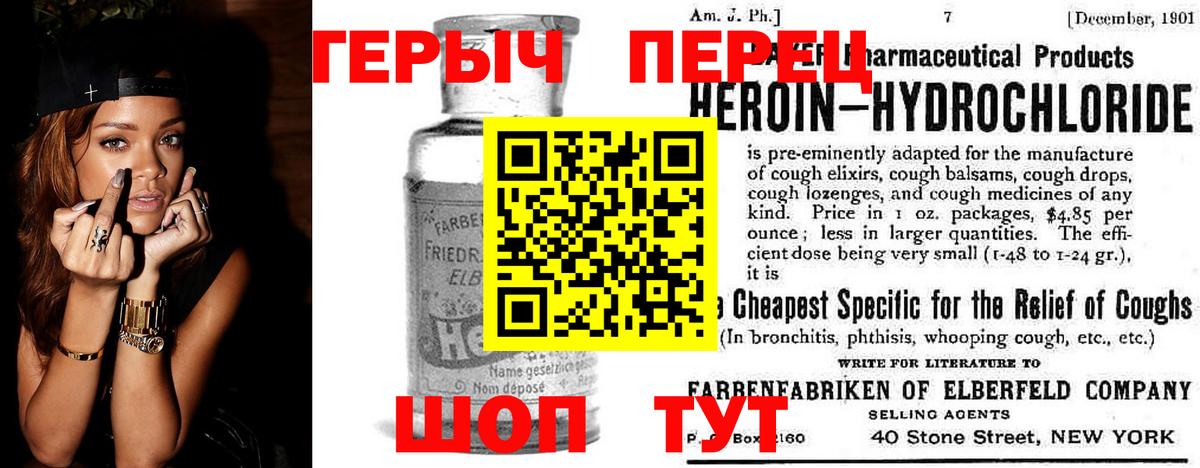Урюпинск  ГЕРОИН VHQ  Вход с VPN 