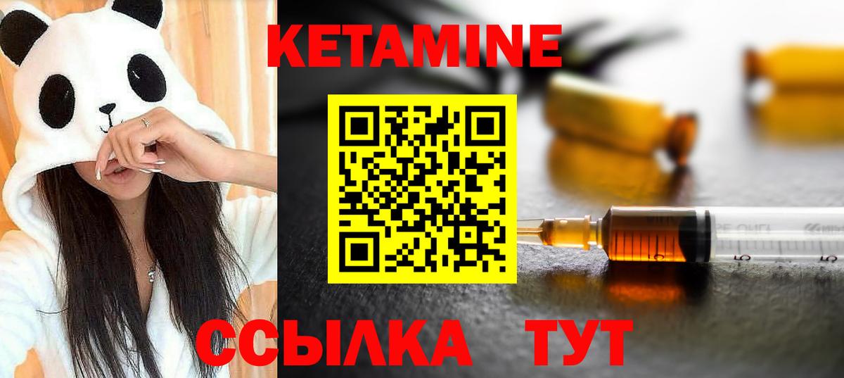 КЕТАМИН VHQ Урюпинск