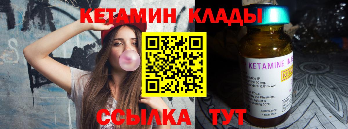 мориарти телеграм  Вход с VPN  Урюпинск  КЕТАМИН VHQ 