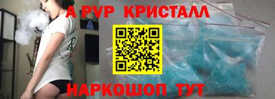 мяу мяу кристалл Бердск