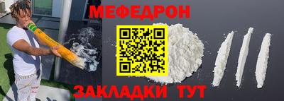 мефедрон Ачхой-Мартан