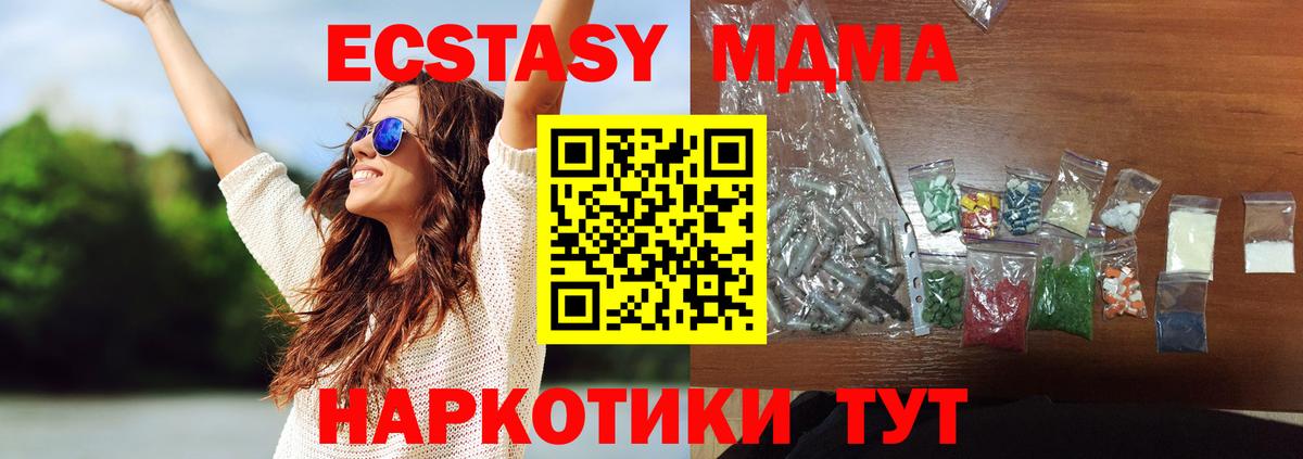 МДМА VHQ  Вход с VPN  Урюпинск  МДМА Molly 