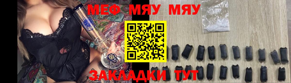 Урюпинск  МЯУ-МЯУ VHQ  МЕФ  Мефедрон  Меф 4 MMC  Вход с VPN 