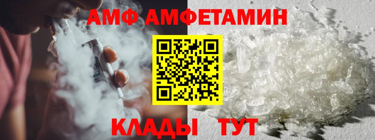 Метамфетамин Methamphetamine  МЕТАМФЕТАМИН  Урюпинск  Вход с VPN  Метамфетамин Methamphetamine 